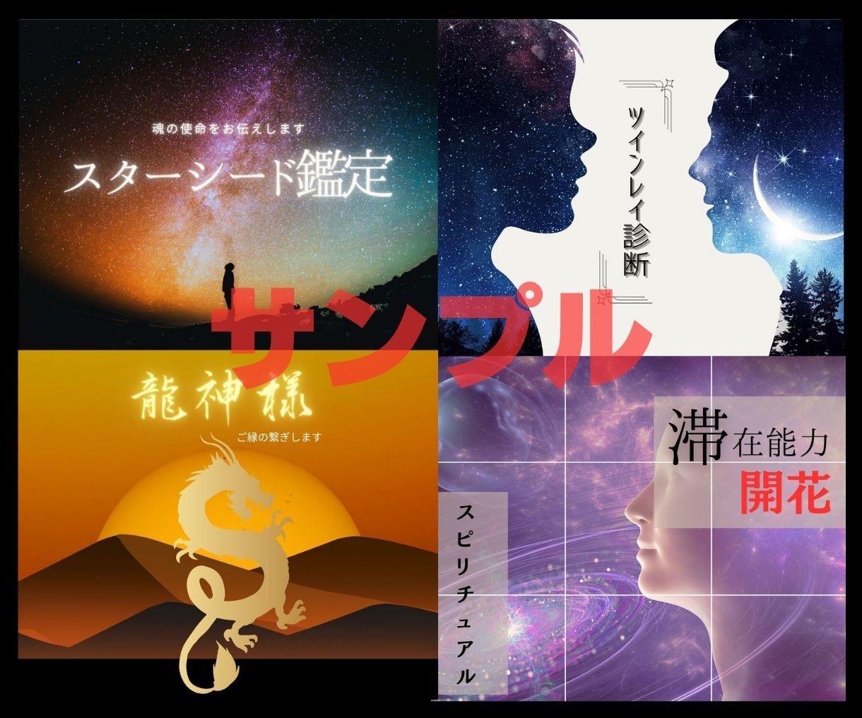 占いスピリチュアル専門⭐︎ココナラサムネ作成します ⭐︎埋もれない目をひくサムネイル画像 イメージ2