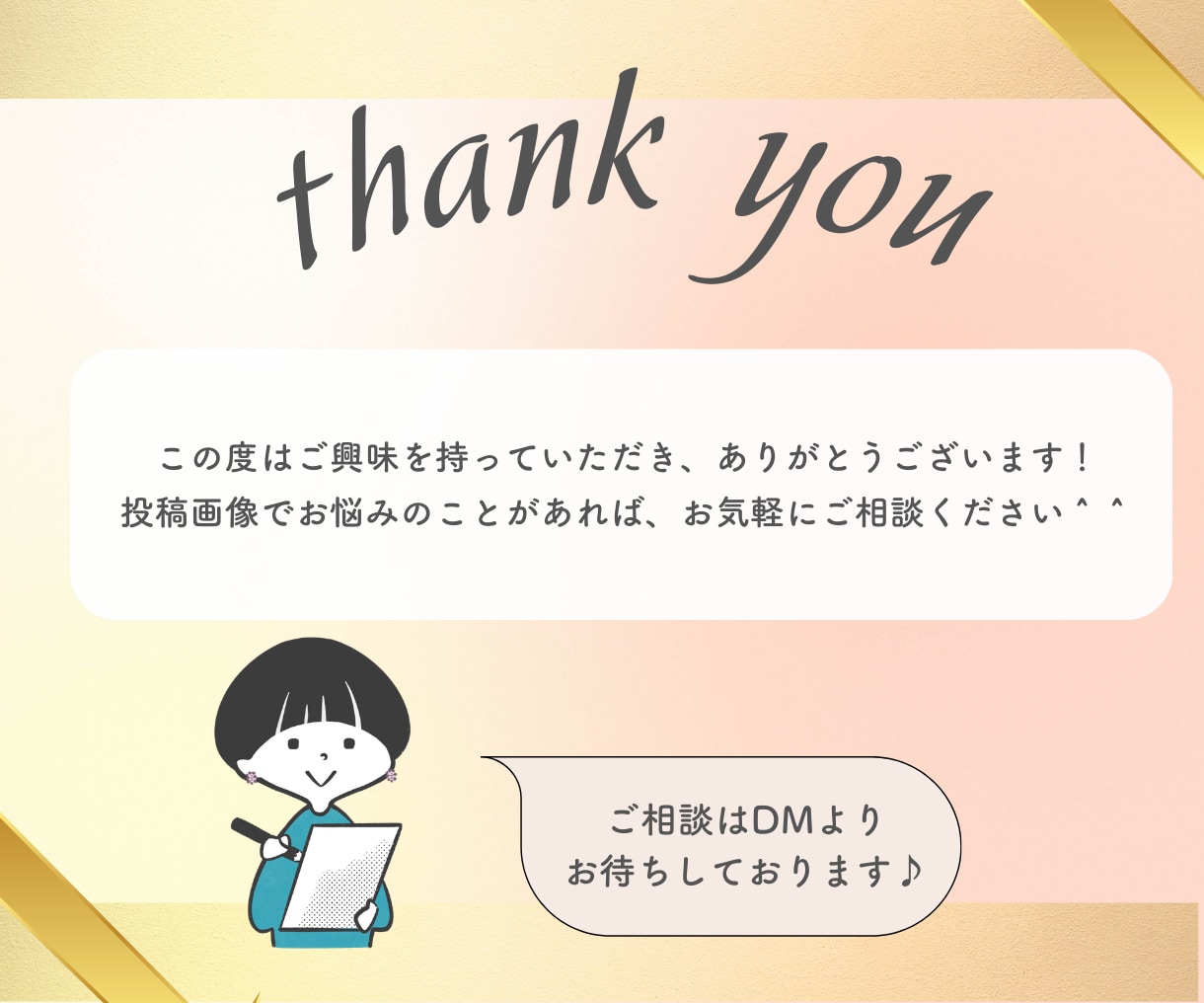 インスタグラム投稿画像作成します おしゃれで訴求力のあるインスタ投稿画像を作成します☆ イメージ10