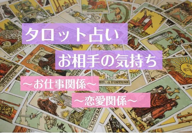 鑑定歴10年！リピーター多数！！★恋愛運鑑定します あなたの大事な恋のお手伝いします☆恋愛運を鑑定します☆ イメージ1