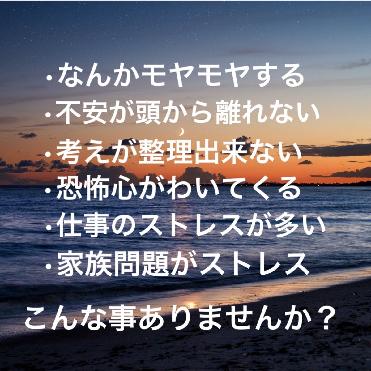 漠然とした不安。誰か聞いて欲しい。心を受けとめます 不安/孤独/悲しみ/喪失感/雑談もOK/優しく受け止めます イメージ3