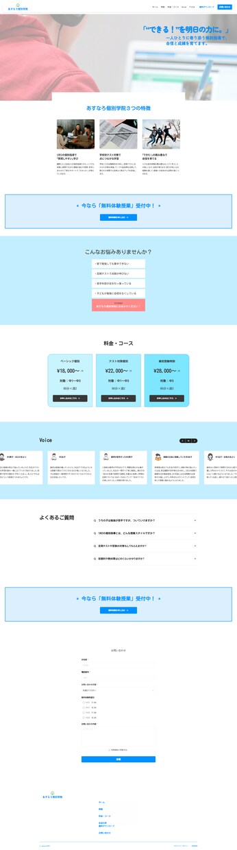 最短5日 歯科・塾・サロン向けLP制作します 信頼が伝わるスマホ対応LPを公開まで一式 イメージ1