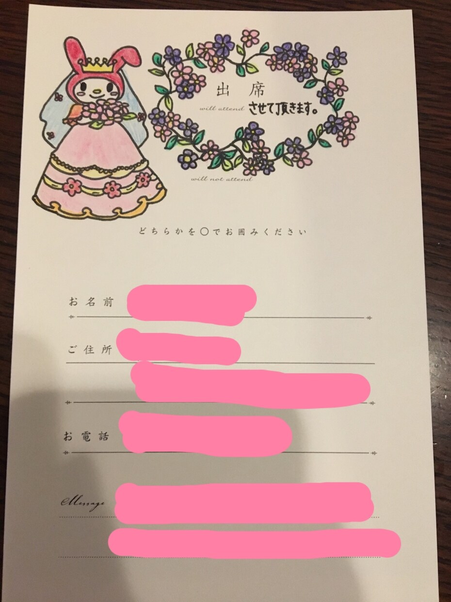 結婚式の招待状への返信ハガキアートを担当します オリジナルの返信ハガキでお祝いしませんか？ イメージ2