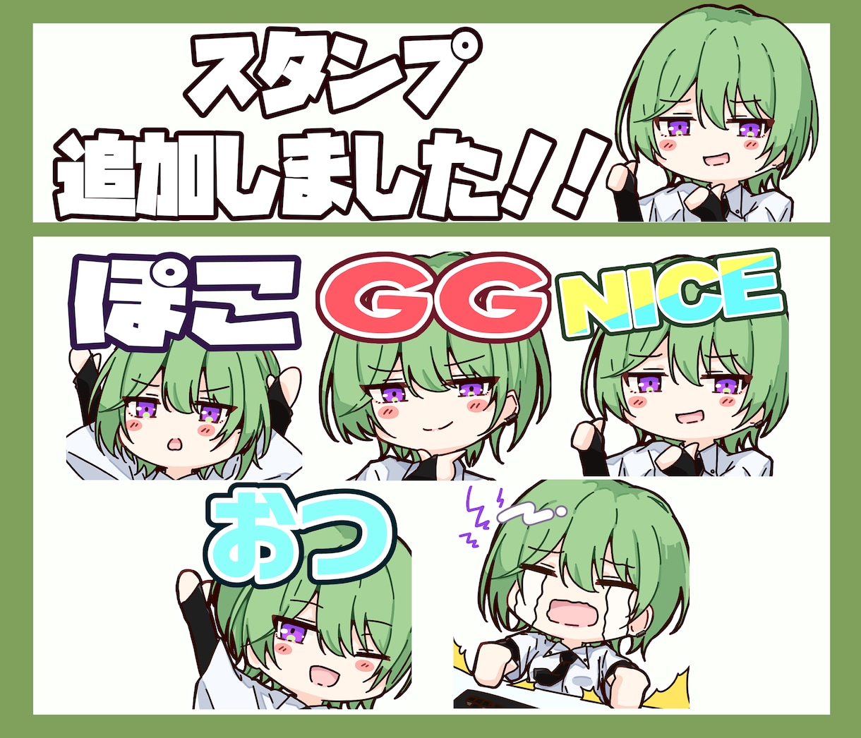 セット割引有!!デフォルメスタンプ制作いたします YouTube /Twitch等　配信スタンプ制作 イメージ8