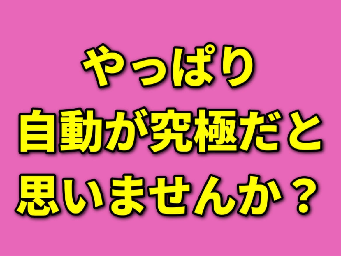 プロエンジニアが本気開発した自動ツール物販教えます 面倒な作業は全てツール任せ!究極のWeb自動物販!! イメージ1