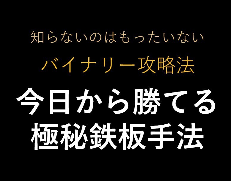 より強力な手法が完成したため出品停止します 新しい出品ページをご覧ください。 イメージ1
