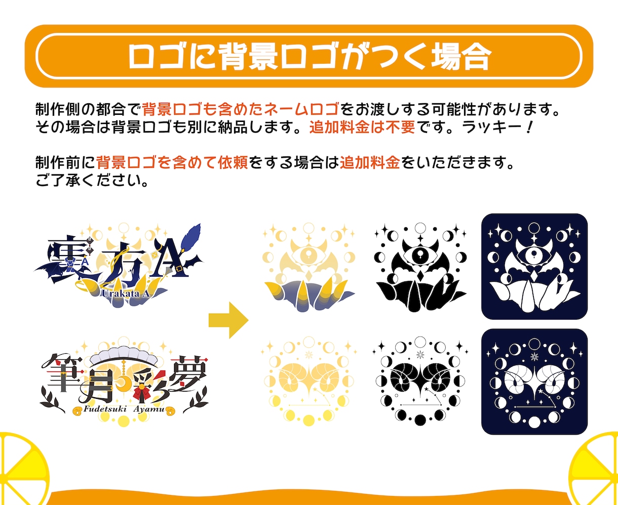 ポップで読みやすく可愛いネームロゴを制作します Vtuber様等のネームロゴ、企画ロゴ等に! イメージ4