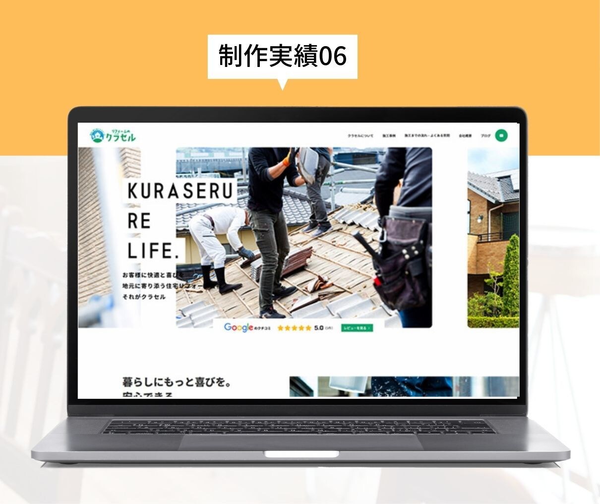 見つけて！来てもらえる！店舗特化のHPを制作します 店舗への集客実績多数！客層や地域に合わせたホームページへ イメージ10
