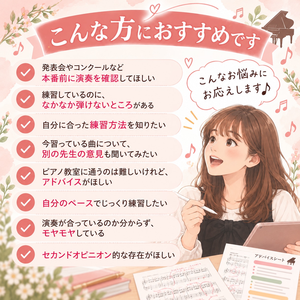 日々の練習を充実♪ピアノ演奏を丁寧に動画添削します 初心者さん大歓迎！"あなたらしい" 演奏を一緒に育てます♪ イメージ2