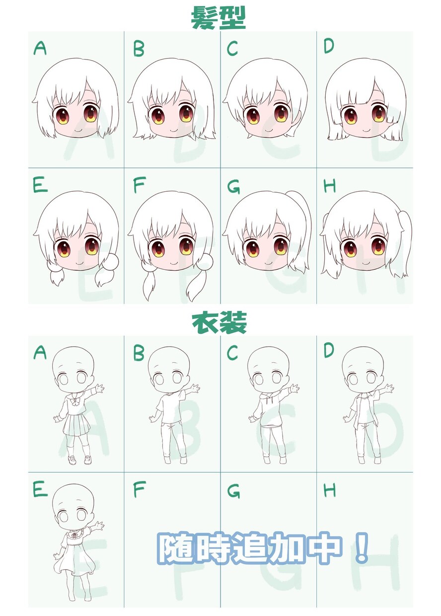 あなたのお好みで組み合わせ！ミニキャラ提供します 無料でミニキャラお試し作成も可能です イメージ6
