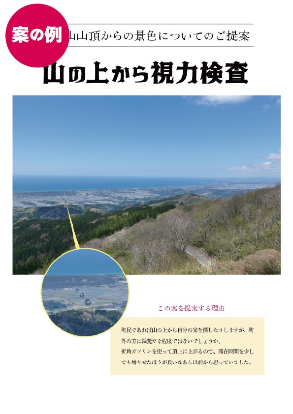 使えるか使えないかわからないけど案出します 何かの案を必要としている方へ、一緒に考えて案を出します イメージ4