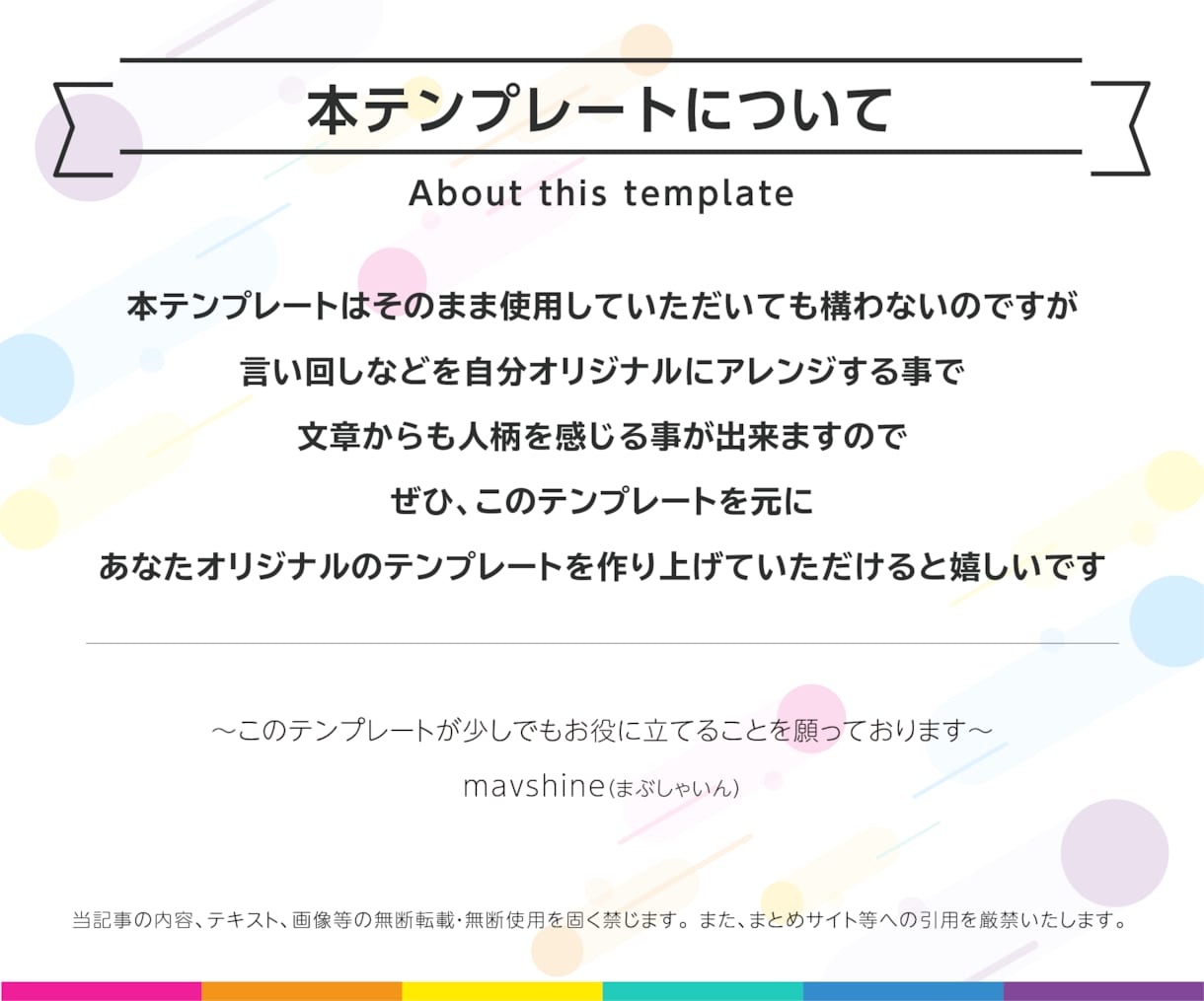 高評価に繋がるPRO認定者のテンプレを伝授します プラチナ×PRO認定者がココナラで実際に使う良質丁寧な文章術 イメージ9