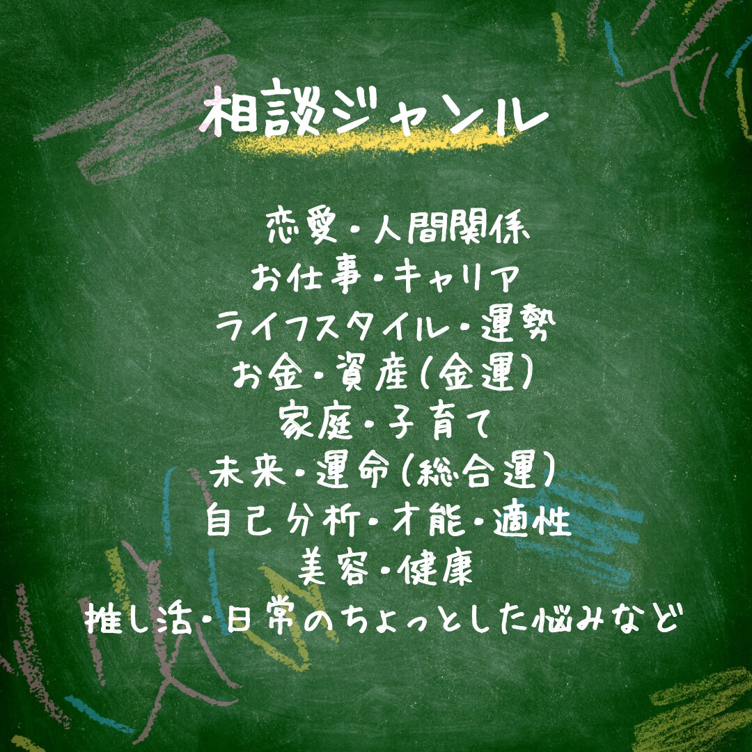 極上☘️心を紐解く❤️質問２つ⭐たっぷり鑑定します 当日納品⭐ボリュームアップの改良版♡踏み出す力を届けます✨ イメージ3
