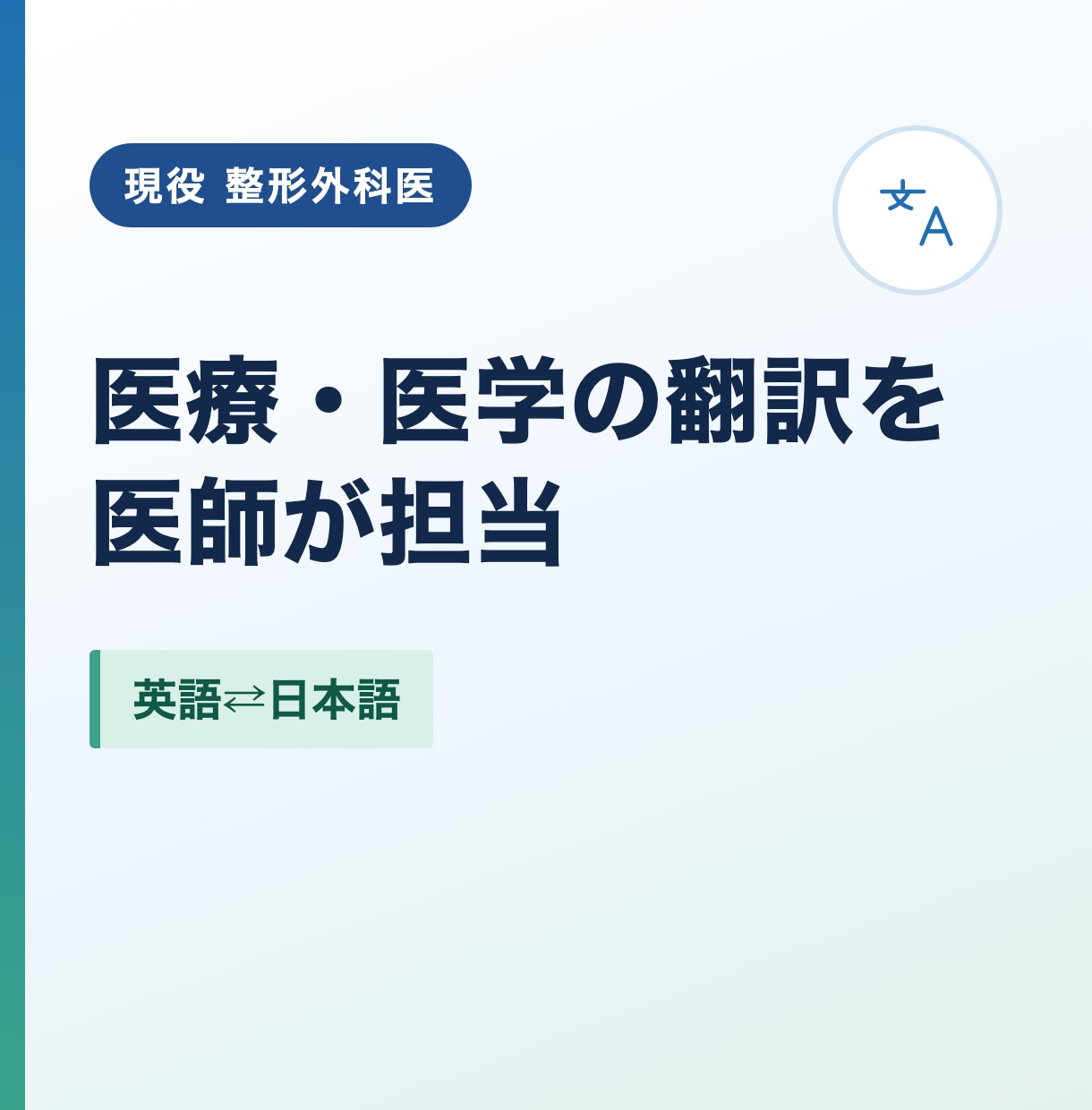 医師が医療・医学の文章を翻訳します 論文・製品資料・説明資料を英語⇄日本語で イメージ1