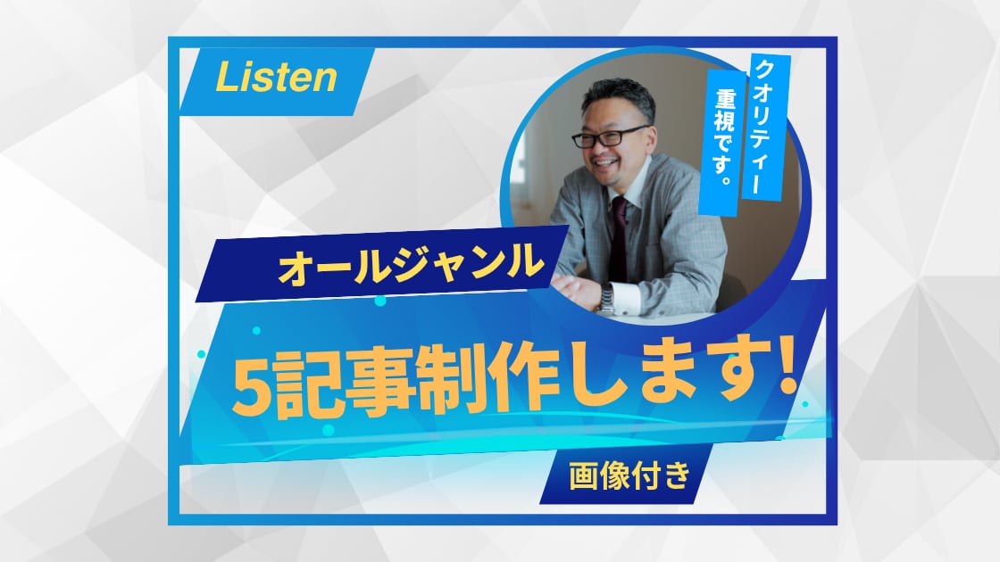 ブログ記事、メルマガなどのコンテンツ作成します コンテンツ以外でも文章校正等も行います。 イメージ1