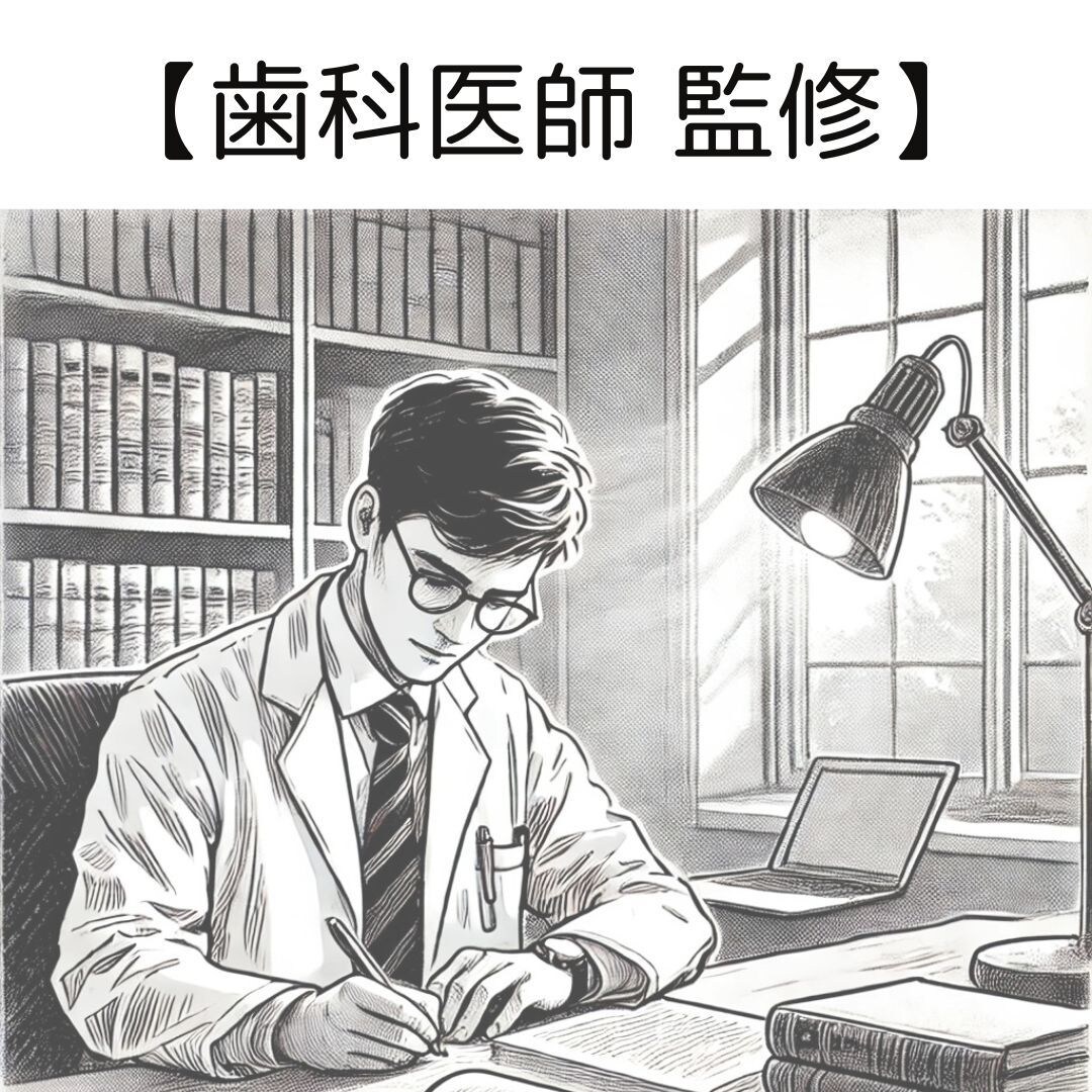 歯科医師監修！ 歯科医療系の記事を執筆します 医療メディア運営の方・歯科系の学生の方必見！ イメージ1