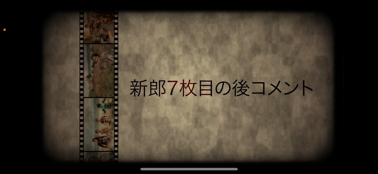 結婚式プロフィールムービー（フィルム）作成します 【写真枚数54枚使用可能・DVD発送無料】動画制作歴10年！ イメージ5