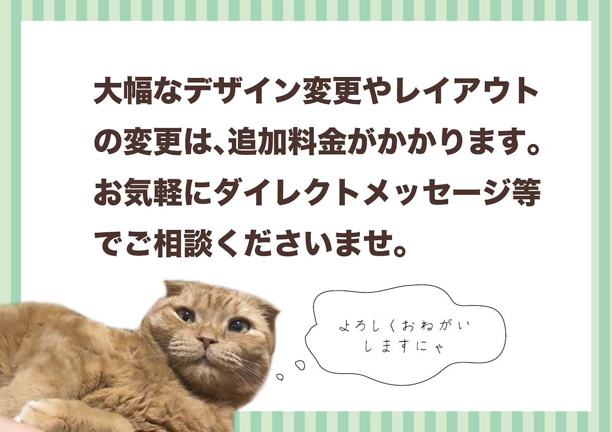 以前ご利用のお客様向け！修正&新規作成承ります 過去にお客様にお渡ししたチラシの新規作成&修正致します！ イメージ2