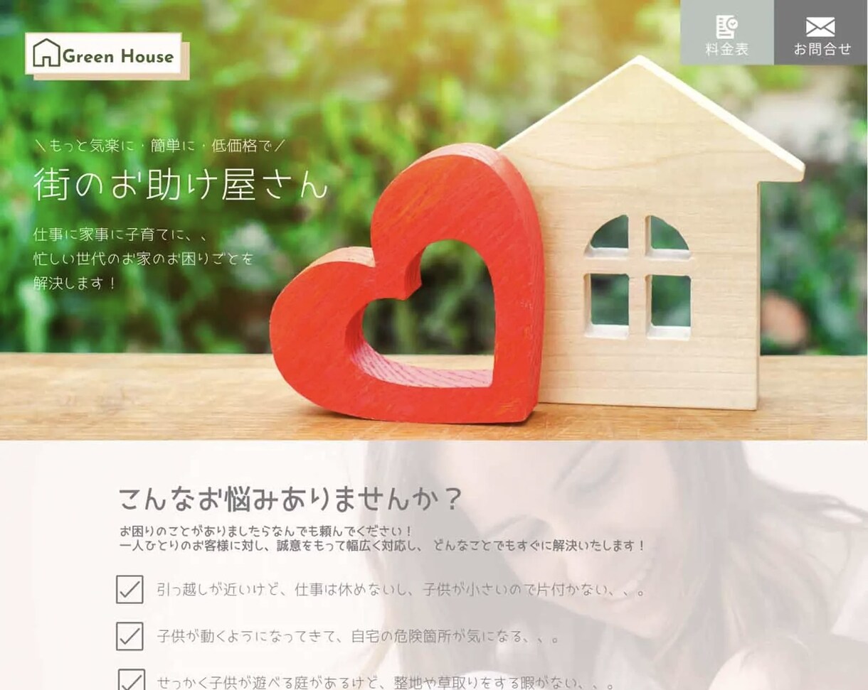 LP・トップページデザイン致します 個人・中小企業経営者様向け・集客のできるLPデザイン イメージ1