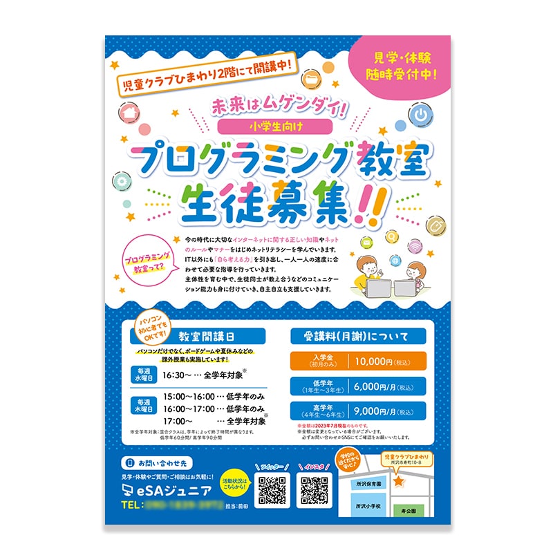 想いを形にするおまかせチラシを丁寧に作成します 情報整理からデザインまで、一貫して丁寧に対応します イメージ5