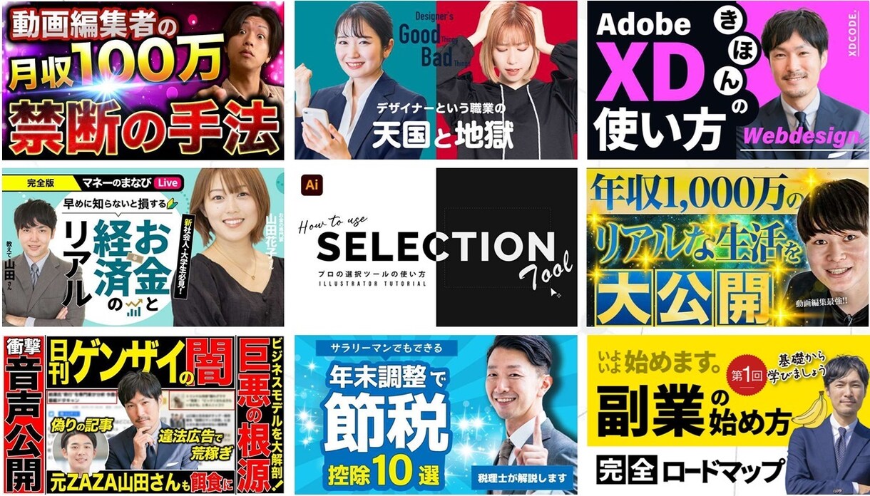 サムネイルを作成します プロのデザイナーがサムネイルを制作します！追加料金原則なし！ イメージ1