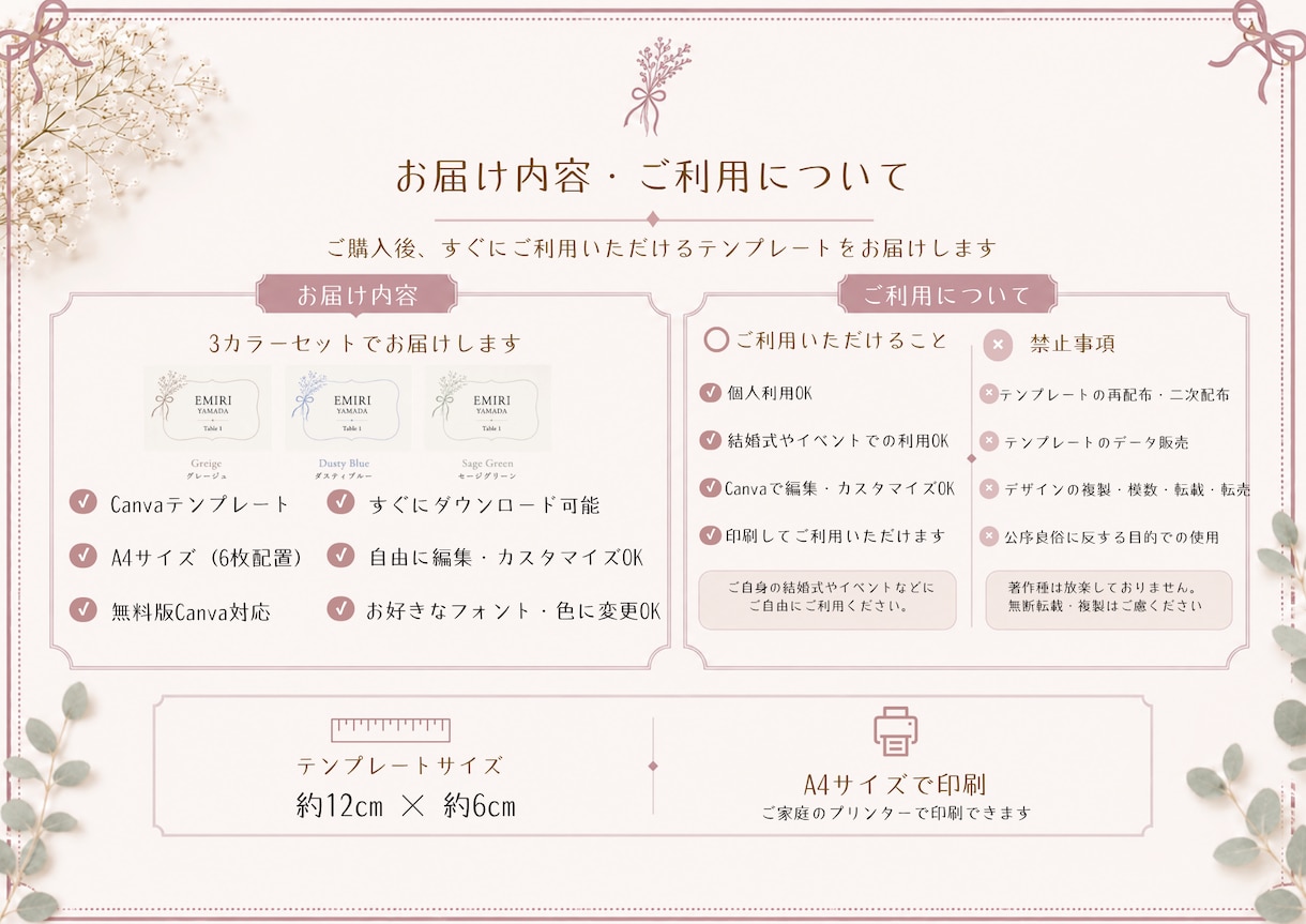 韓国風ウェディング席札テンプレ販売します 卒花が作る！Canvaで簡単編集できる上品デザインテンプレ！ イメージ6