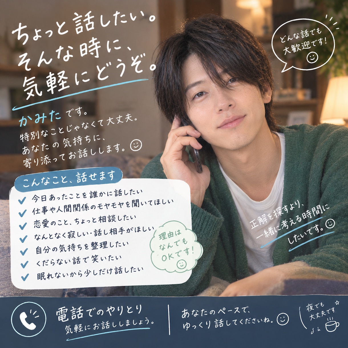 AIに相談してもなんか疲れちゃう人、癒します 正しい答えじゃなくて、ただ「わかるよ」が欲しい夜に。 イメージ1
