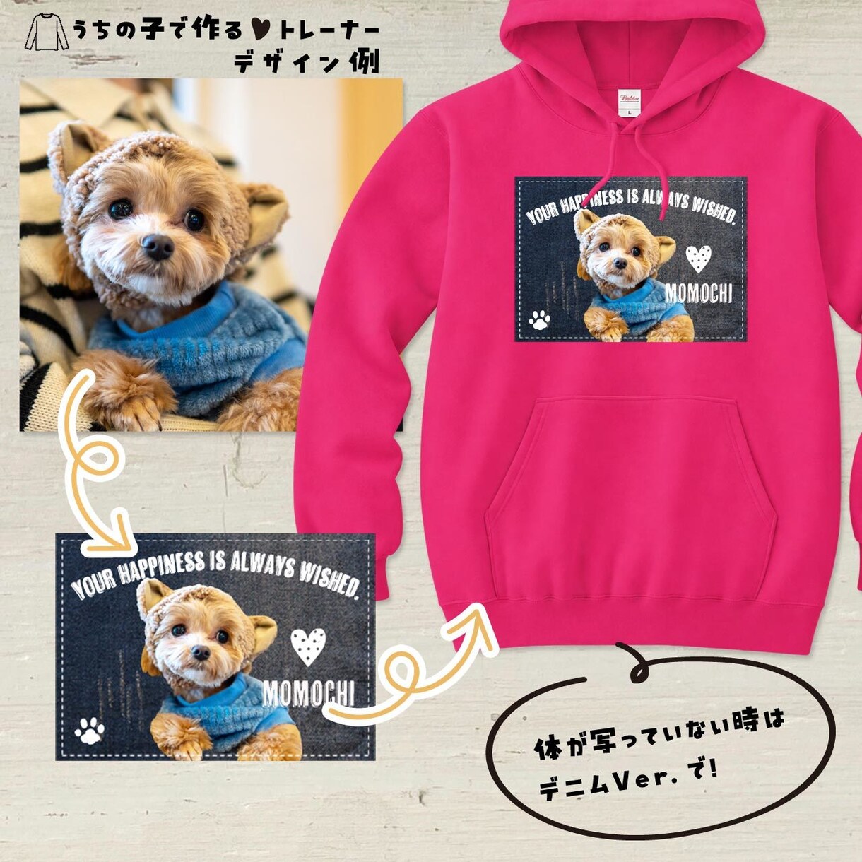ペット（動物）写真でパーカーをお作りします 〜大事なお子さんをかわいくデザインします♡ イメージ8