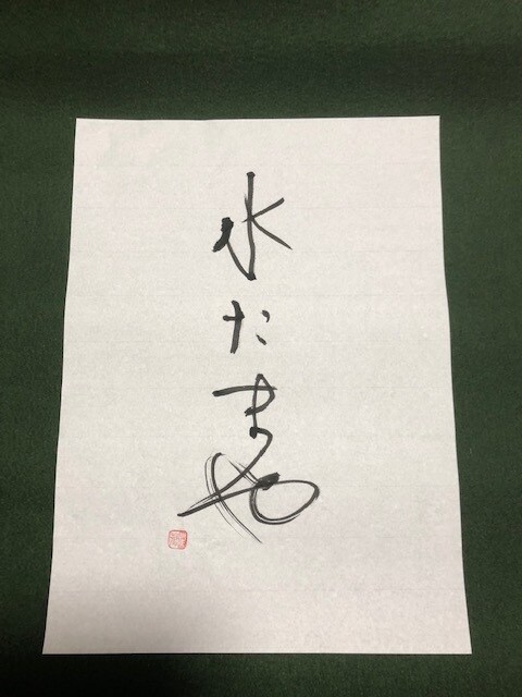 店名等を丁寧に毛筆で揮毫します 長くお使い頂けるものを心を込めて作成します イメージ2