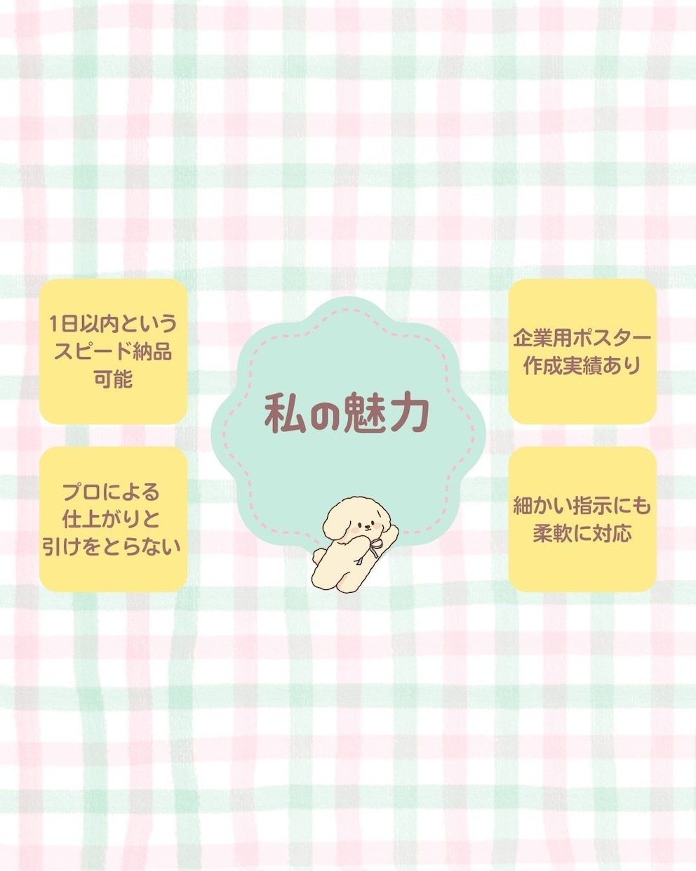Instagram用の投稿画像を作成します 投稿画像まで手が回らない！という忙しい人におすすめです イメージ2