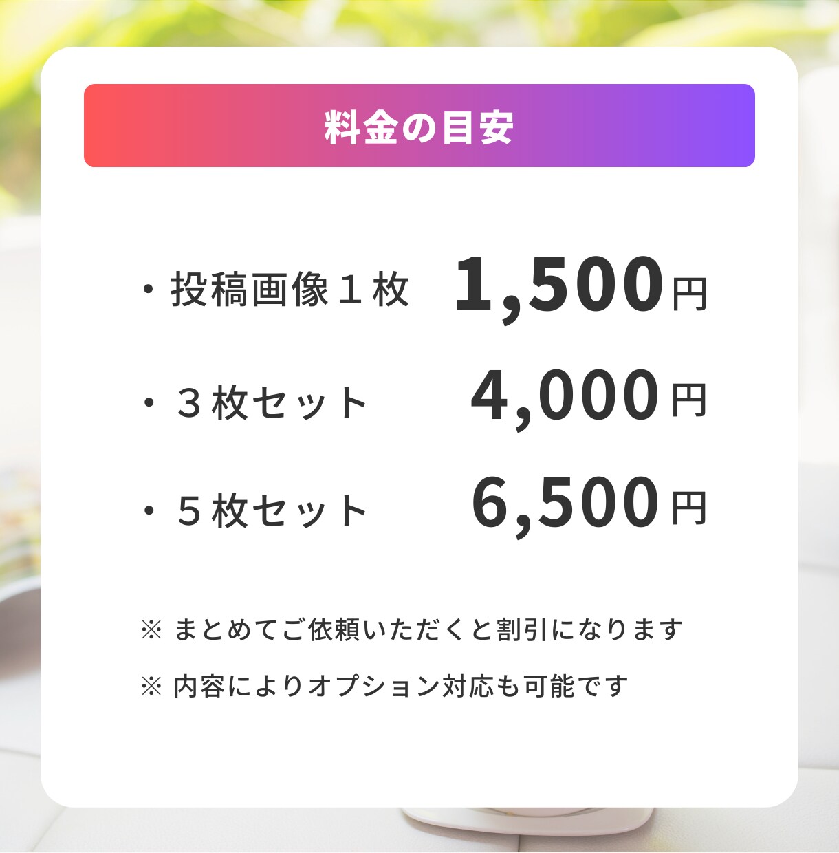 見やすいInstagram投稿画像を制作します デザインが苦手でも安心。見やすく伝わる画像に イメージ5