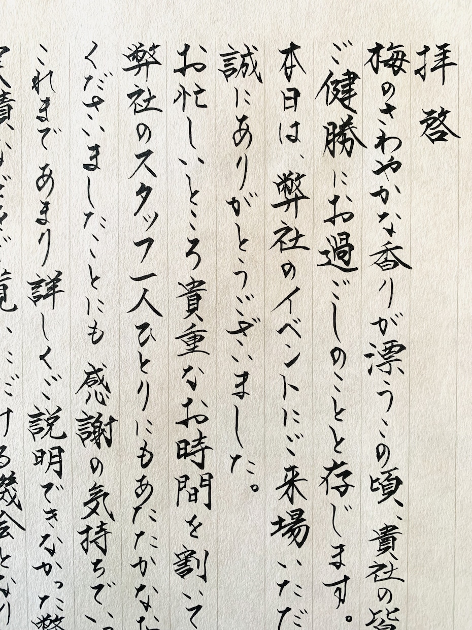 万年筆・筆、どちらでも代筆いたします 大事な方へのお手紙や宛名書き封筒、お任せください。 イメージ6