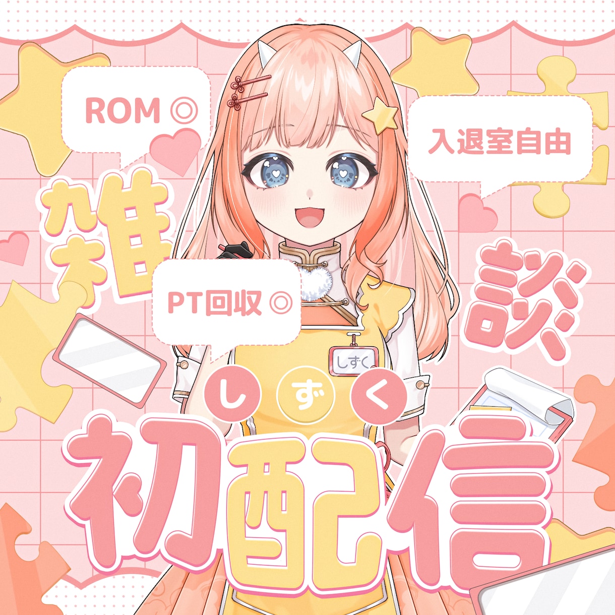 魅力UP！IRIAMサムネイル制作します 輝く!IRIAMサムネイル工房 イメージ2