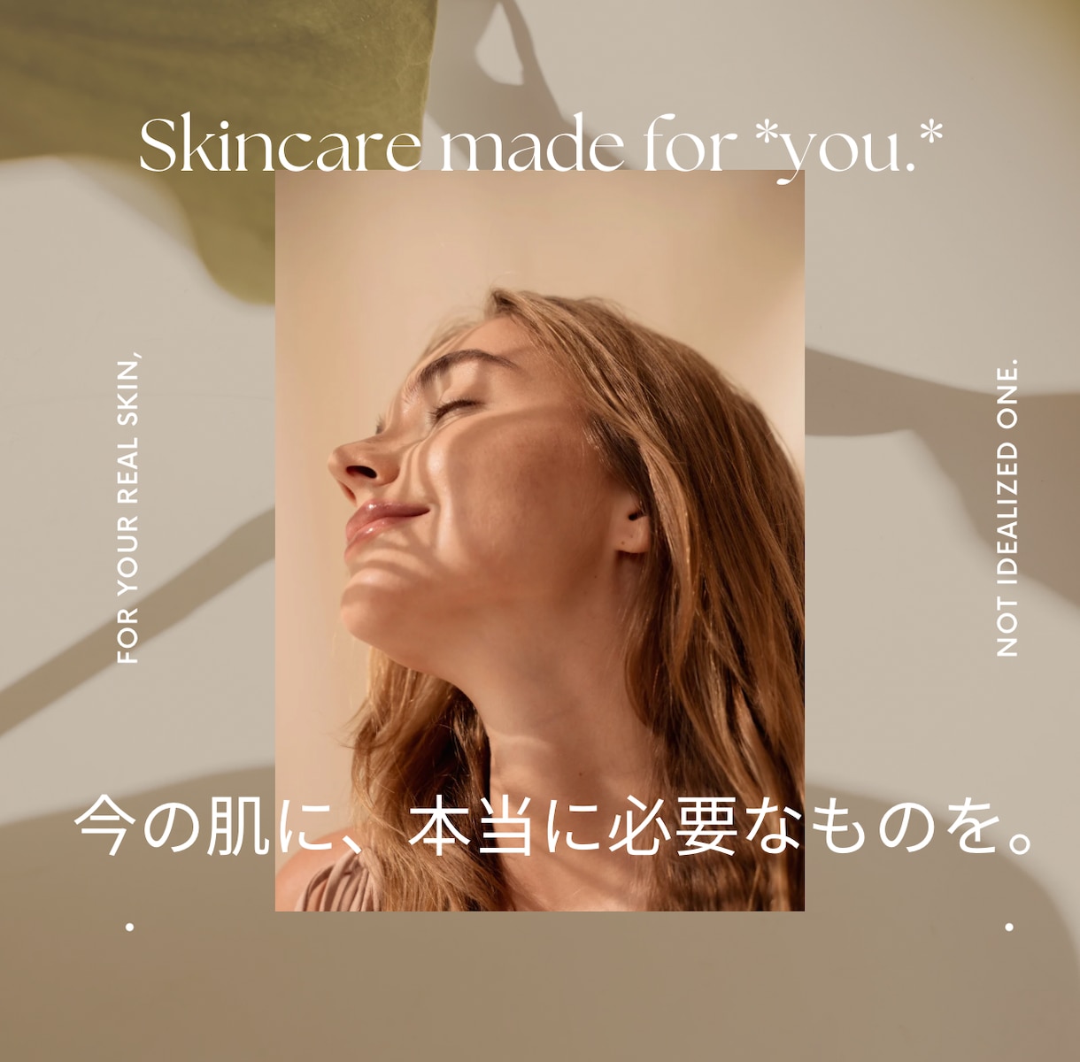 プロが贈る、一生モノのスキンケアバイブル作成します 最短で美肌へ。あなたのためのスキンケア・フルコーディネート イメージ1