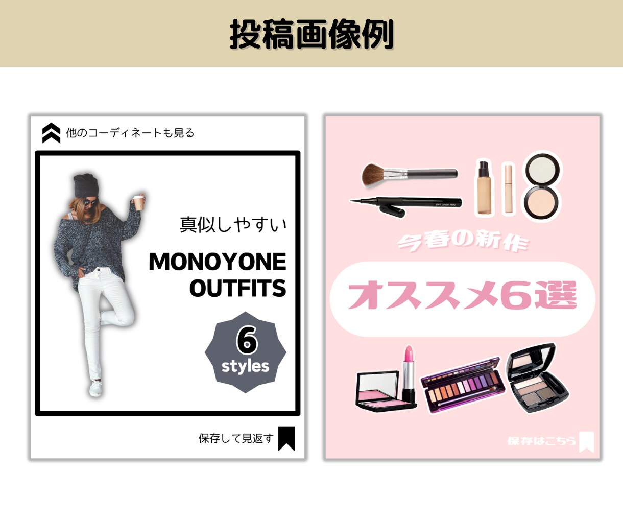 初めてOK！Instagram運用代行いたします 忙しいアナタの代わりに現役webデザイナーが運用いたします！ イメージ9