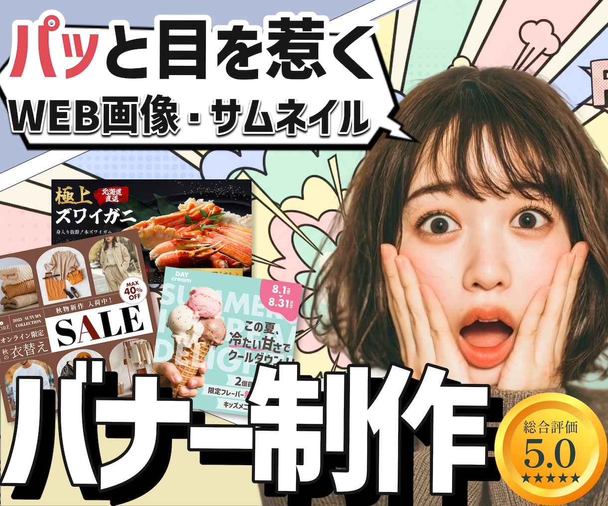 初めてでも安心◎想いが伝わるバナーを作成します 修正無制限・高品質・低価格で現在ご利用可能！ イメージ1