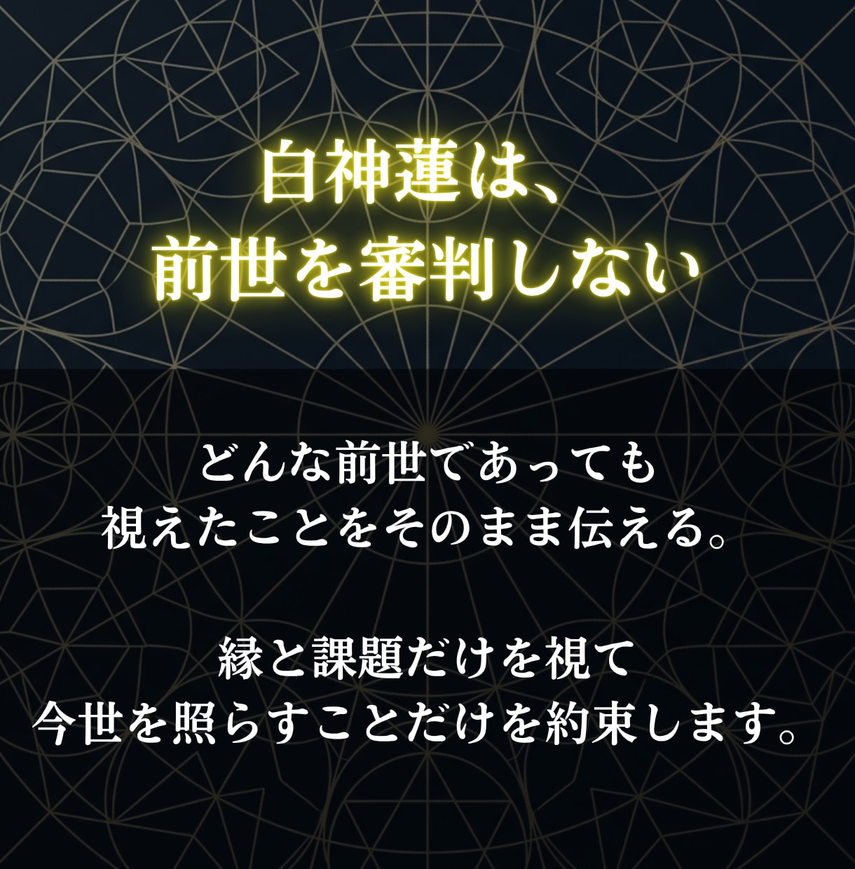 前世占い|過去世の因縁を神言霊視でお伝えします 繰り返す悩みの根は、前世の因縁にあるかもしれません イメージ8