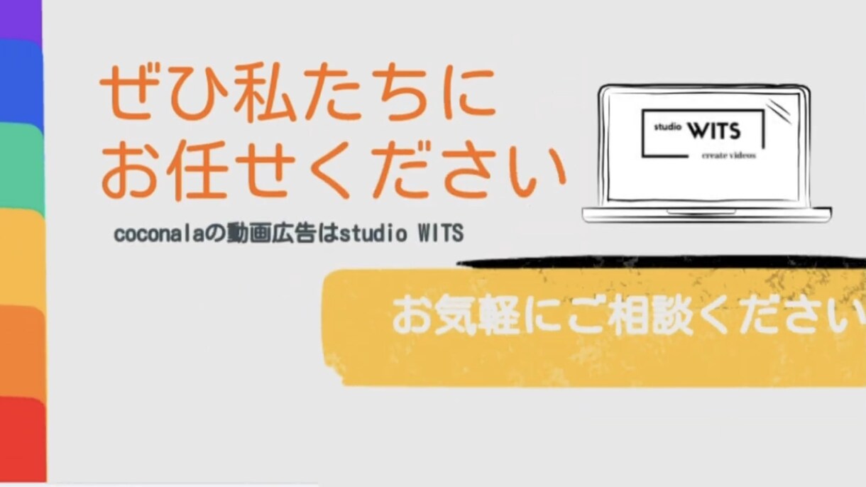 現役動画編集者がアニメを使った動画広告を作成します 【期間限定大幅割引】実績10まで　9000円→5000円 イメージ7