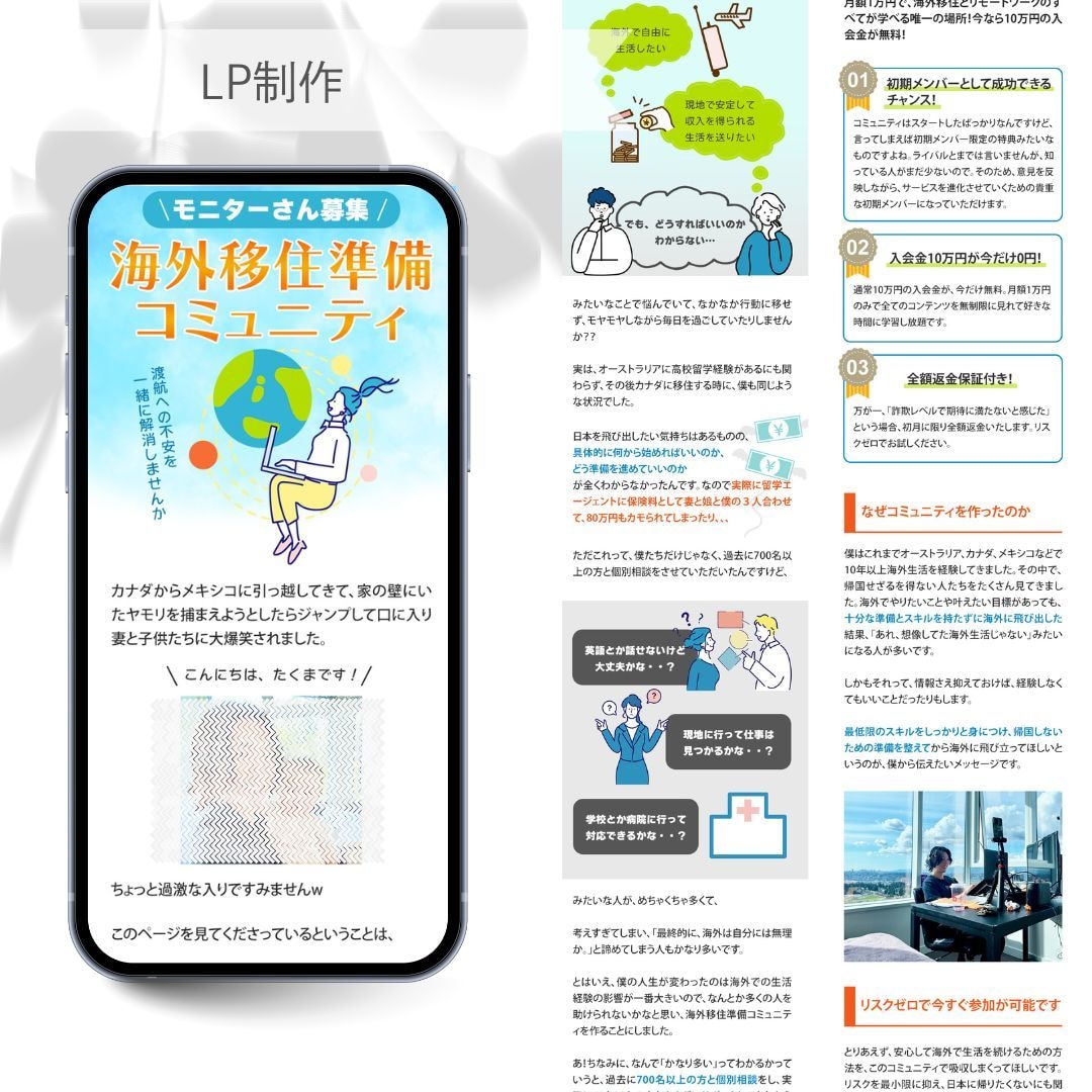 LPのデザインをWordpressで実装します 集客UPを目指したLPをご提案いたします イメージ3