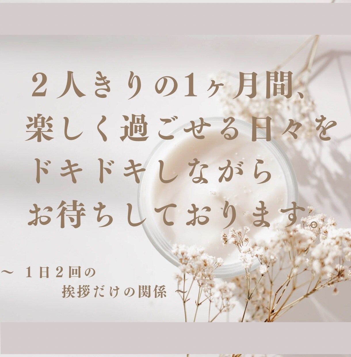 ３１日間♥️愛の挨拶で寂しさを元気にチェンジします ‪寂しい.挨拶.お友達.寄り添い.孤独.愛情.ときめき.継続 イメージ4