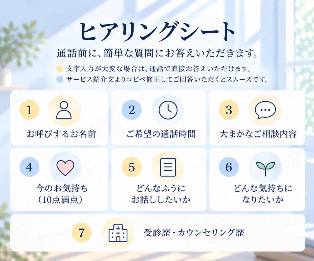 依存症治療の現場で働く精神科看護師がここにいます 日中は特別価格◎アルコール/薬物/ギャンブル/性/占い依存等 イメージ10