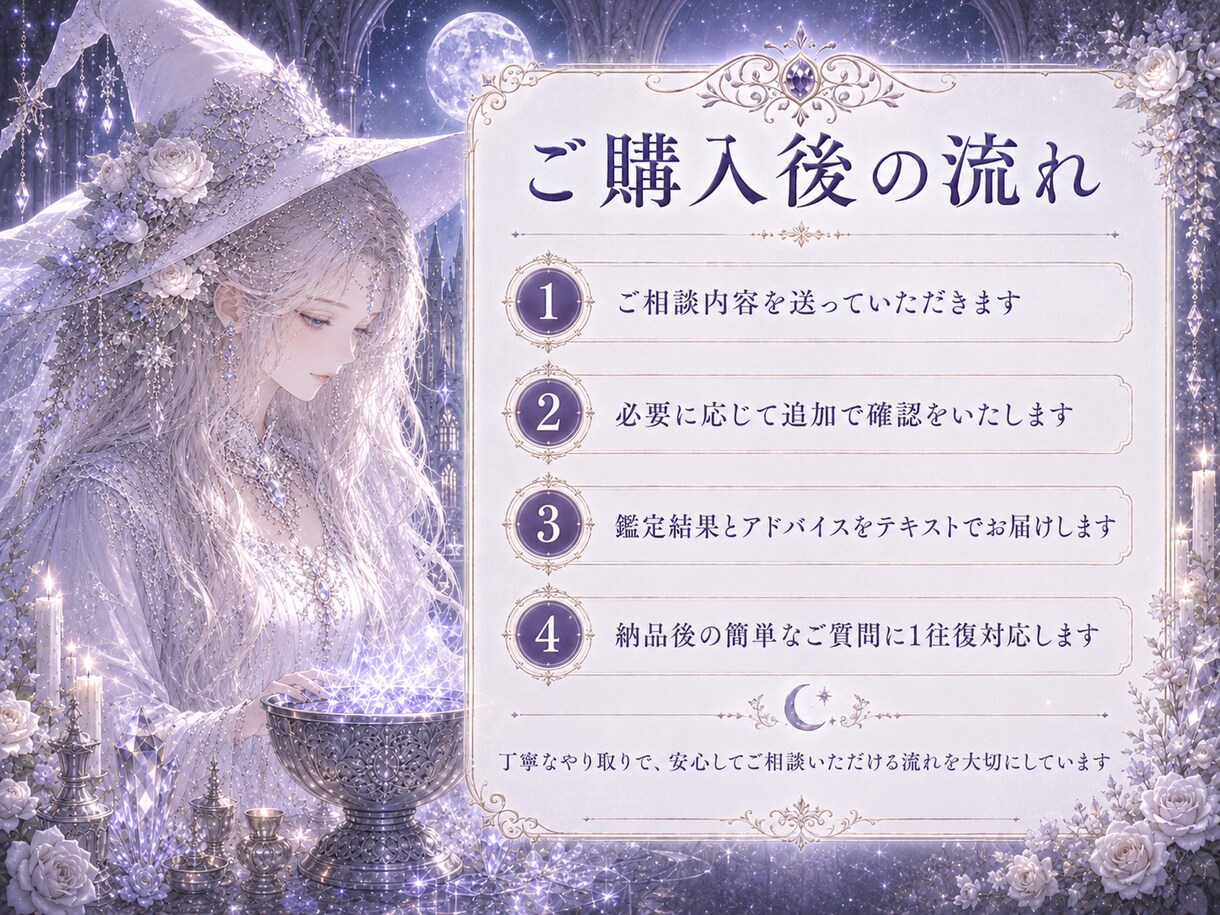 恋愛の見えない滞りと相手の気持ちを読み解きます 彼の気持ち・復縁・複雑恋愛を丁寧に読み解く白魔術鑑定 イメージ8
