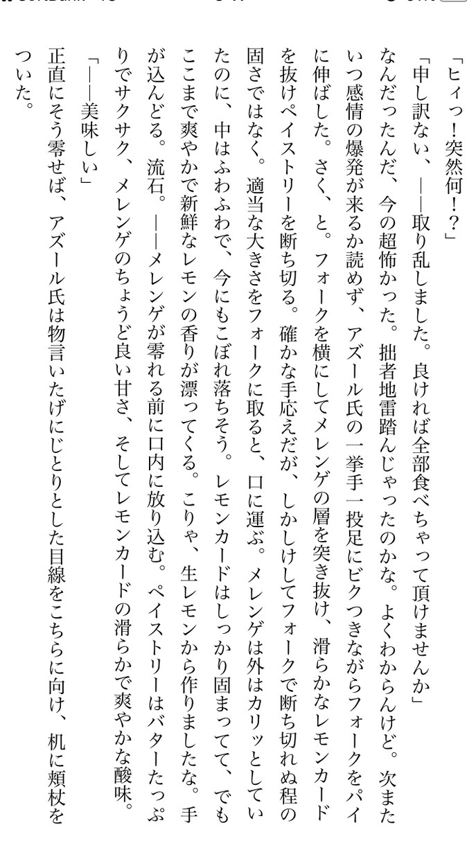 小説お書きします 二次創作、創作、GLNLBL夢、柔軟に対応いたします！ イメージ5