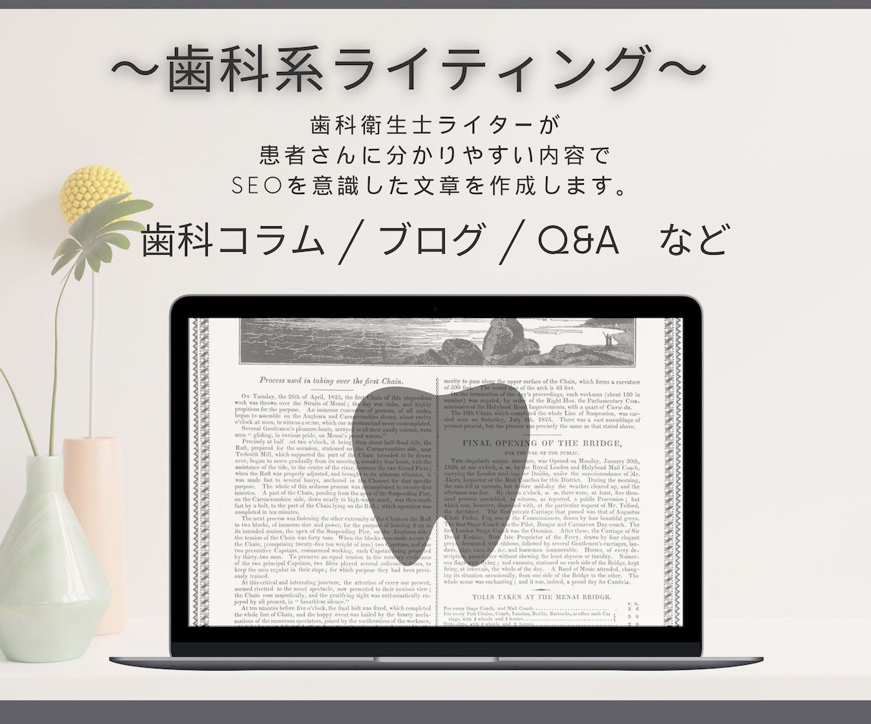 歯科記事を患者目線で分かりやすくライティングします 歯科Webライター４年／SEOを意識した記事を作成致します。 イメージ1