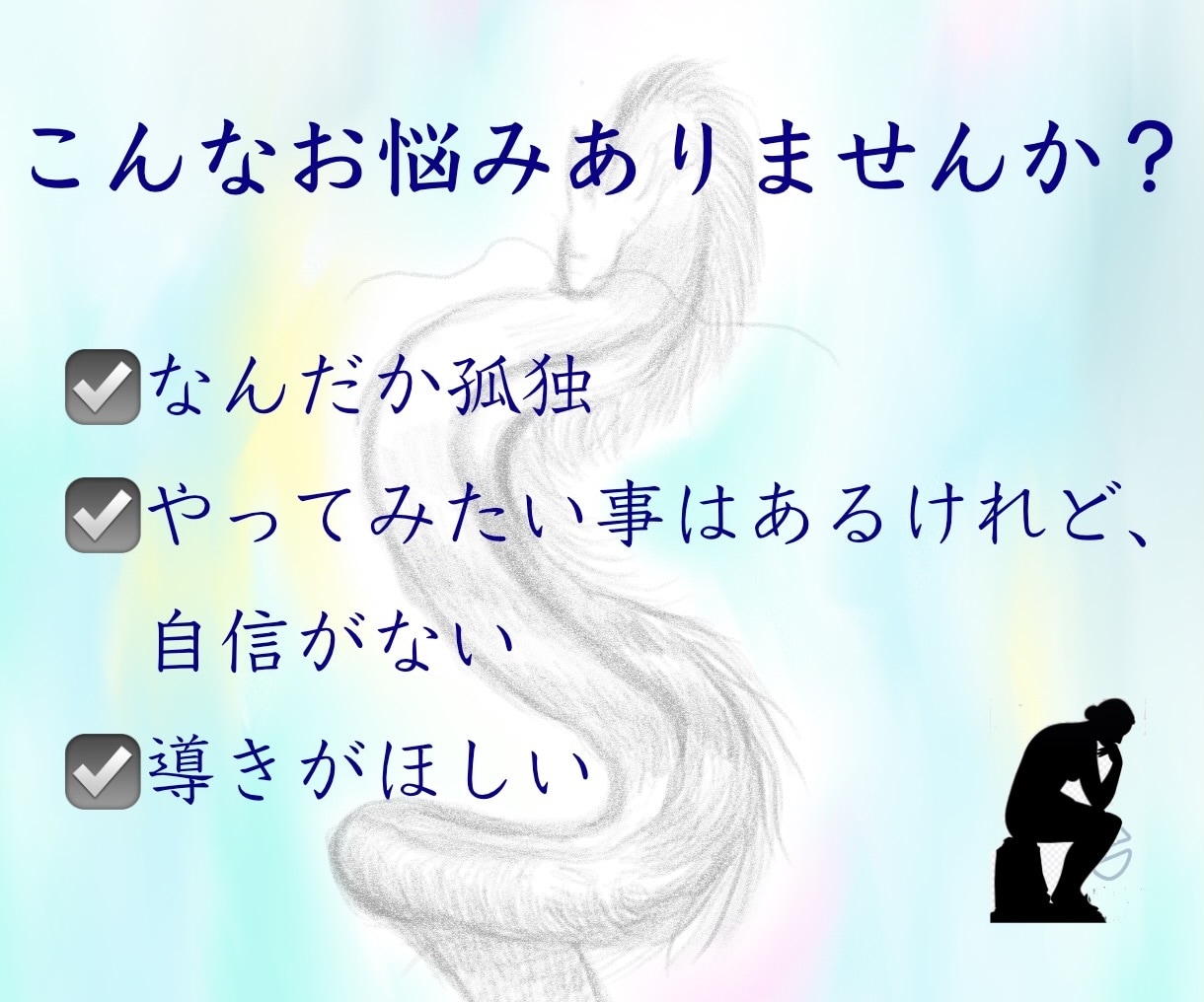 守護✨【あなたの】龍神様を描きます 龍：目で見る：絵：安心：挑戦：黒龍：白龍：虹龍：金龍etc イメージ5