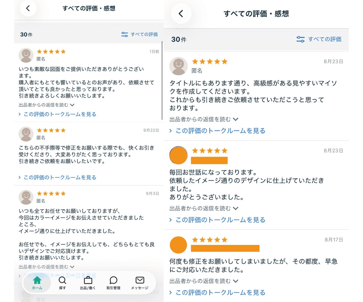 初回限定価格！高級感のあるマイソクを制作します 【片面】間取り1点制作込！反響に繋がる！マイソクをお届け！ イメージ8