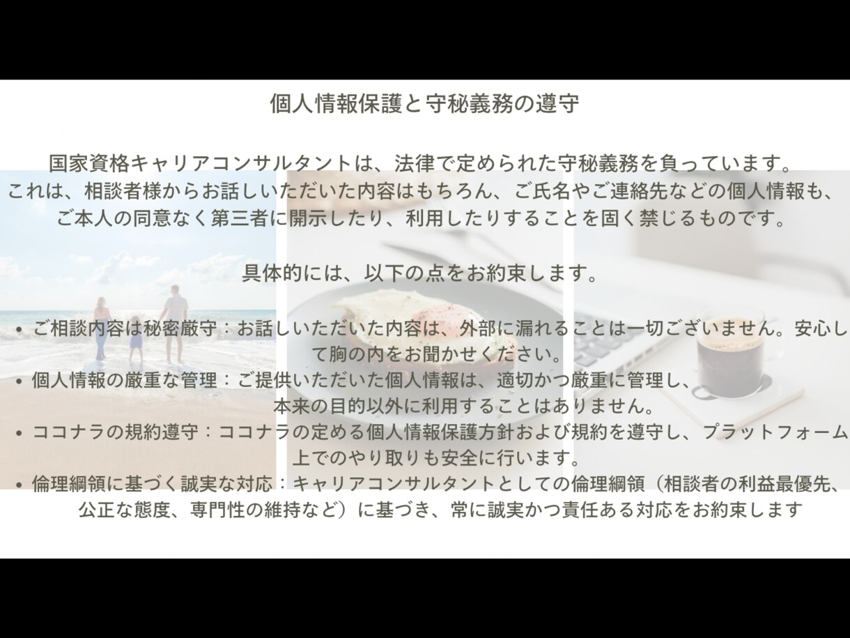 言葉にならない“私らしさ”をレポートにします 経験活かす中堅保育士の【強み発掘×理想キャリア】設計サポート イメージ7