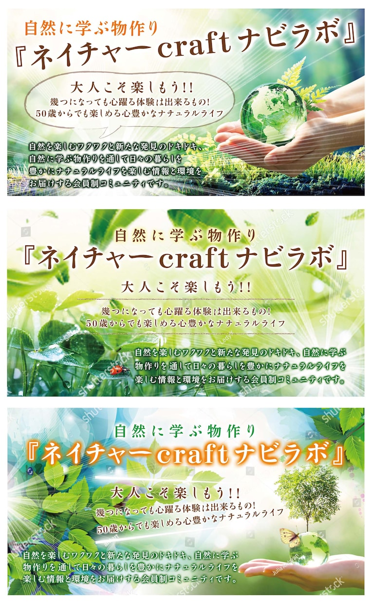 見られる・選ばれるWeb画像をデザインします ｜LPヘッダー＆バナー画像制作のことなら、おまかせ！！ イメージ9