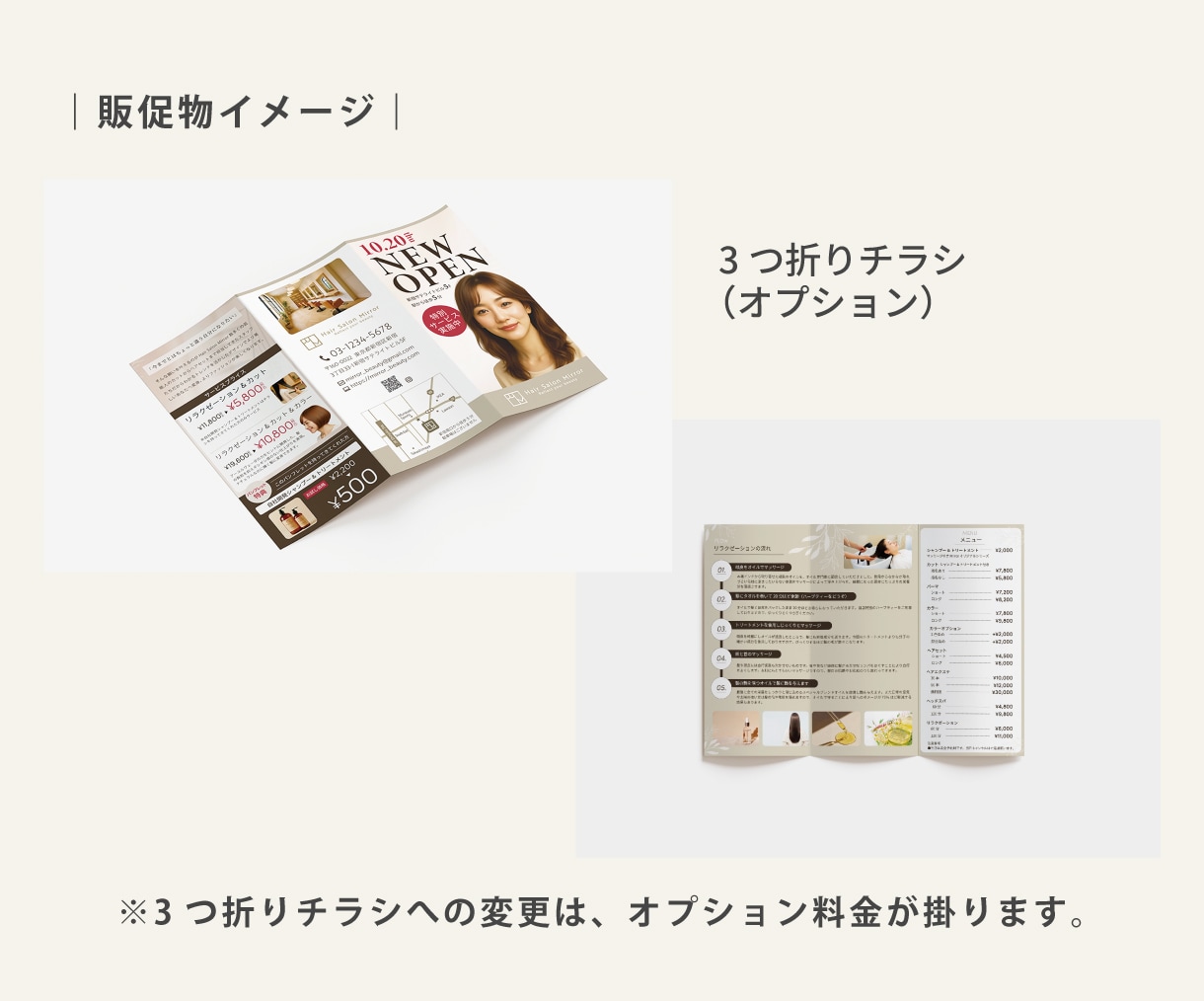 統一感のあるECサイトと販促物を丸ごと制作します ECサイトやチラシなどのデザインを統一感ある印象へ！ イメージ7