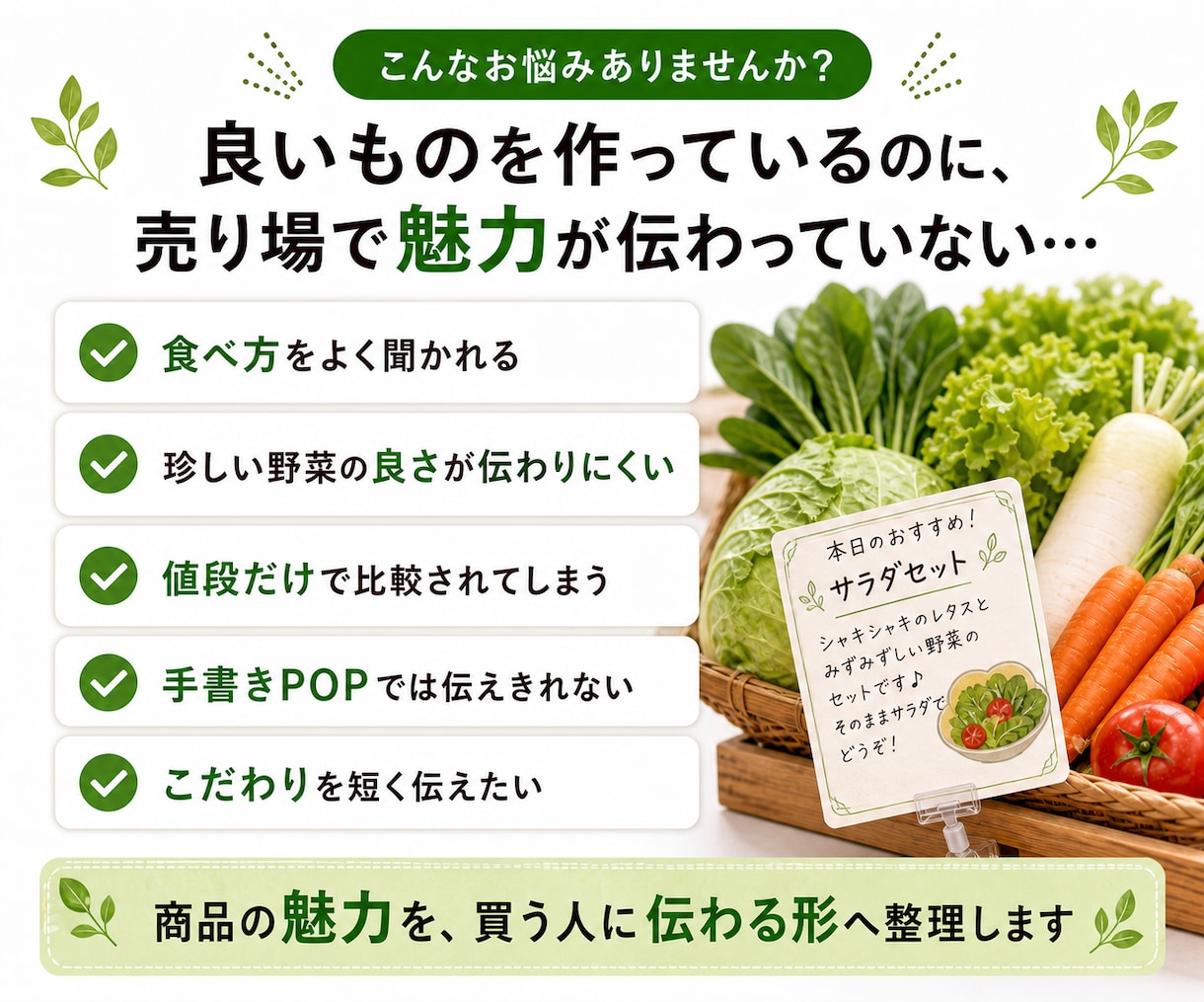 農産物の魅力が伝わる売り場POPを作ります 味・食べ方・こだわりを店頭で伝えます イメージ2