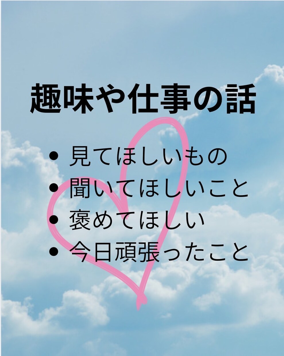 LINE感覚で3日間、あなたにしっかり寄り添います あなたとの繋がり大切にします♡自由に楽しくお話しませんか？ イメージ6